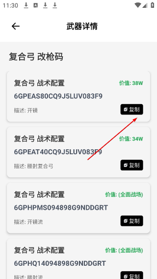 pubgtool官方下载120帧