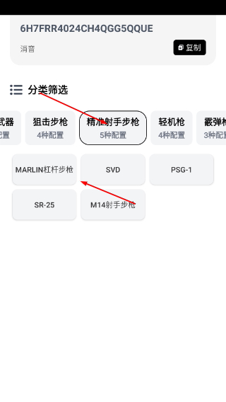 画质助手pubgtool官方下载