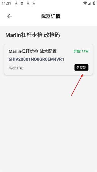 画质助手pubgtool官方下载