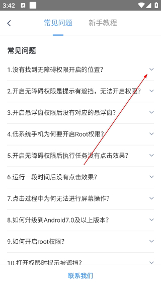 闪指连点器下载华为