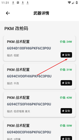 pubgtool流畅120帧