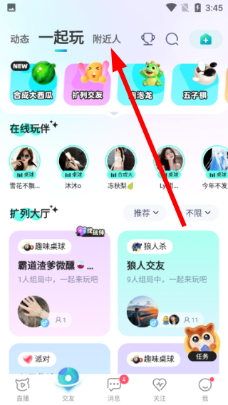 映客直播app下载