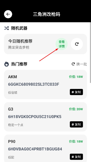 pubgtool流畅90帧