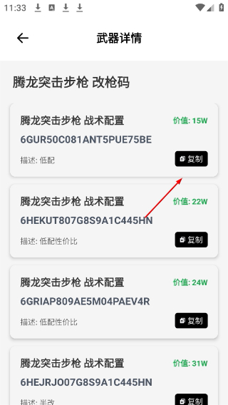 pubgtool流畅90帧