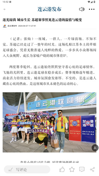 连云港发布