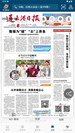 连云港发布