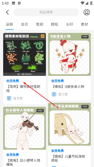 画世界pro安装下载国际版