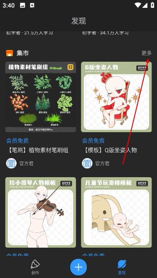 画世界pro安装下载国际版
