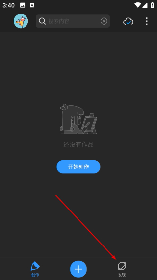 画世界pro安装下载国际版