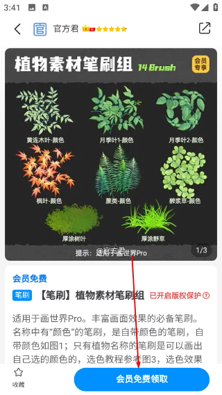 画世界pro安装下载国际版