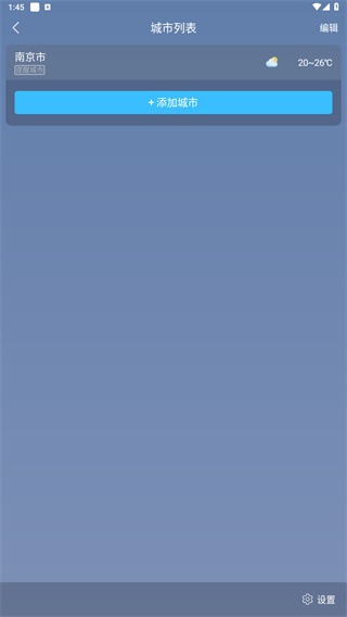蚂蚁天气