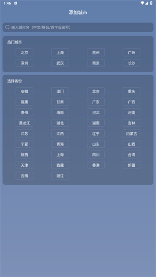 蚂蚁天气