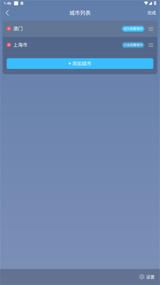 蚂蚁天气