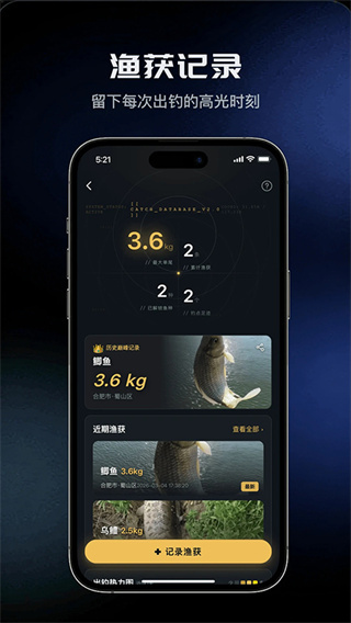 钓鱼天气预报APP