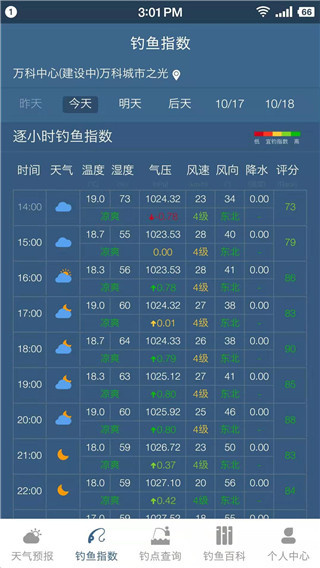 钓鱼天气预报APP