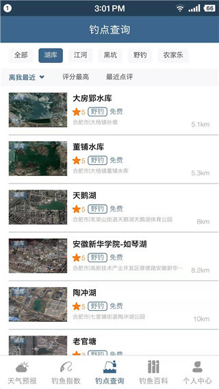 钓鱼天气预报APP