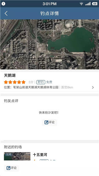 钓鱼天气预报APP