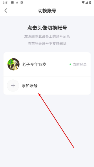 租号玩专业版下载