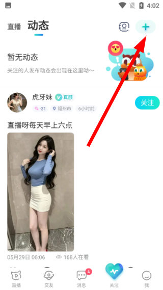 映客直播下载app最新版本