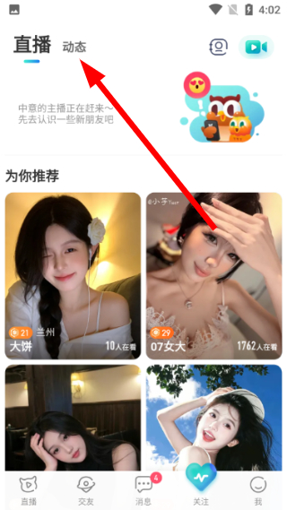 映客直播下载app最新版本