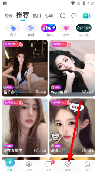 映客直播下载app最新版本