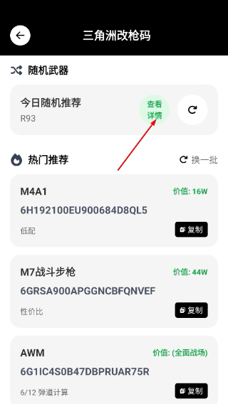 pubgtool老版本下载