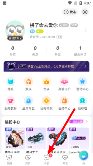 映客直播最新版本