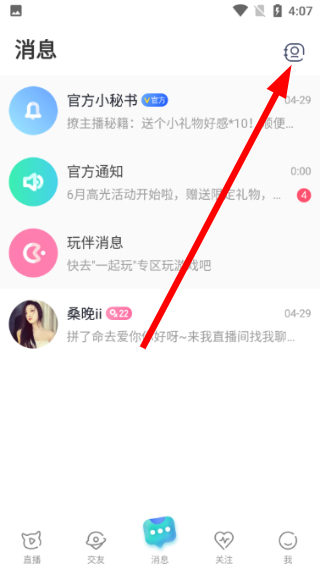 映客直播最新版本