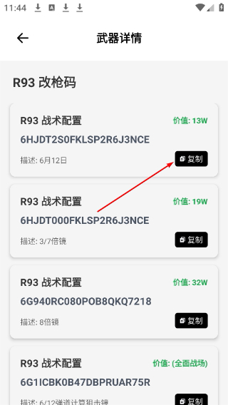 pubgtool老版本下载