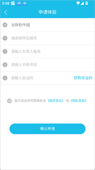 美校宝