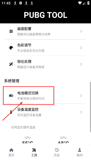 pubgtool老版本1.0.58
