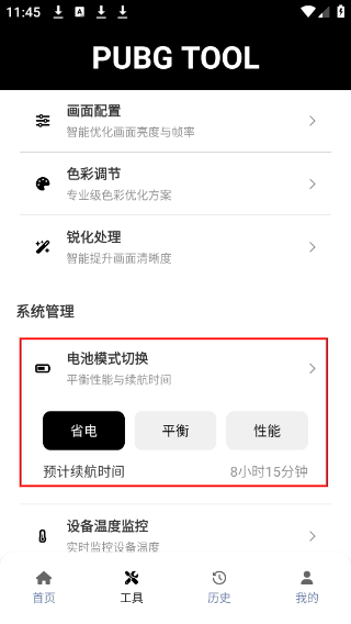 pubgtool老版本1.0.58
