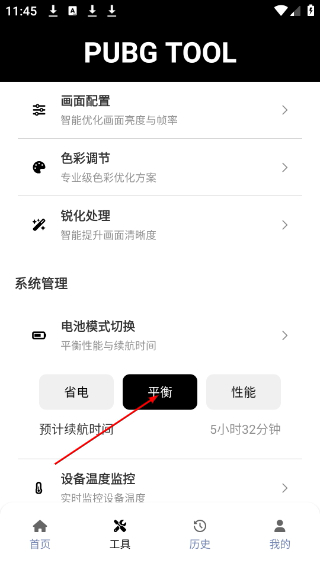 pubgtool老版本1.0.58