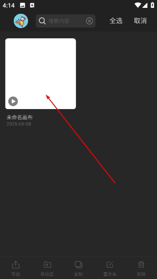 画世界pro最新版安装包