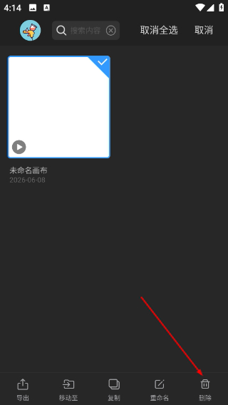 画世界pro最新版安装包