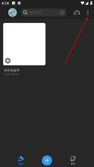 画世界pro最新版安装包