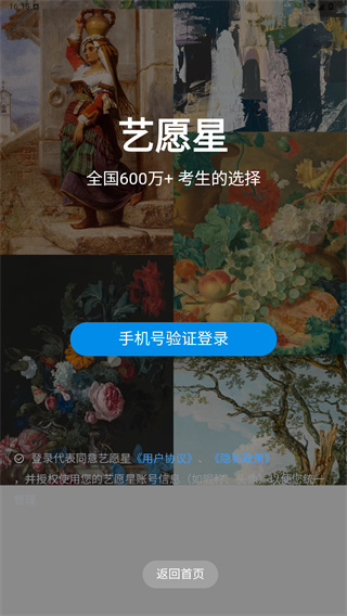 艺愿星