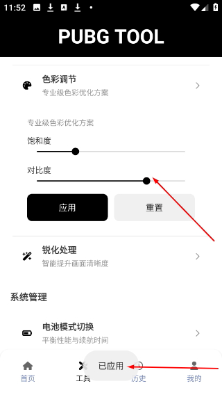 pubgtool老版本画质助手下载