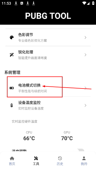 pubgtool老版本120帧和平精英