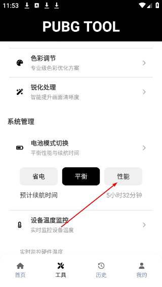 pubgtool老版本120帧和平精英