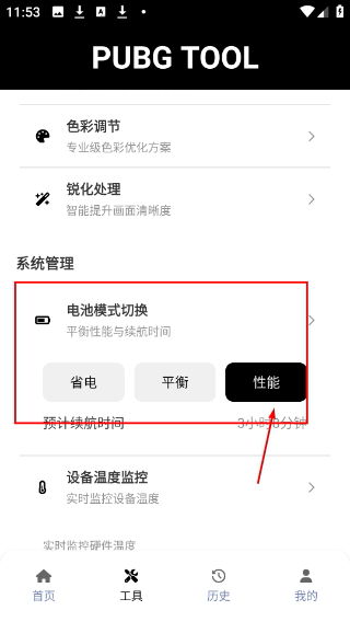 pubgtool老版本120帧和平精英