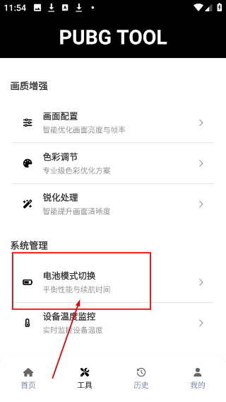 pubgtool老版本2024年