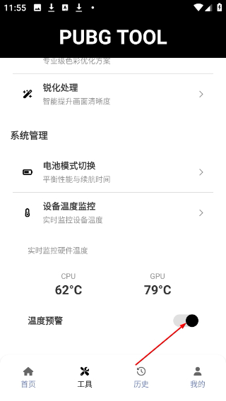 pubgtool老版本2024年