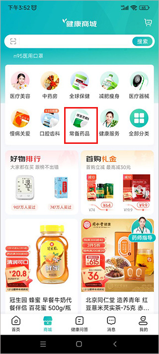 京东药房app