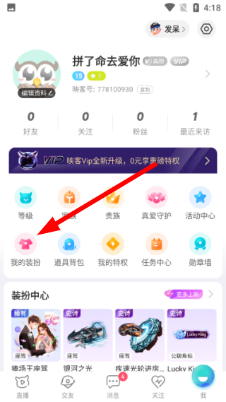 映客直播最新版下载