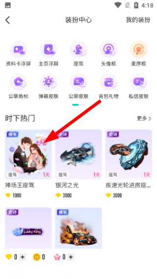 映客直播最新版下载