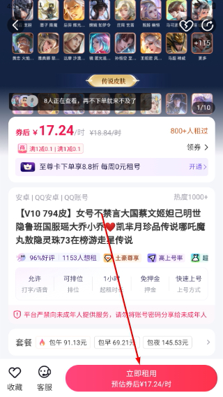 租号玩极速版下载