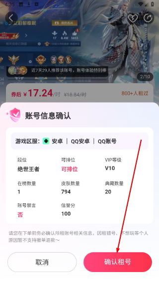 租号玩极速版下载