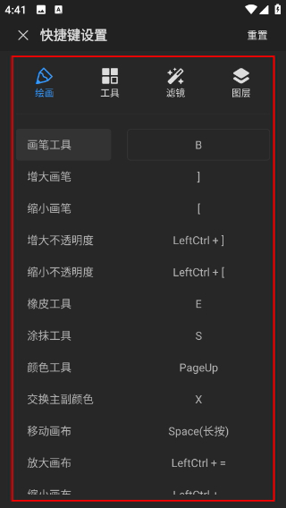 笔刷素材免费下载画世界pro