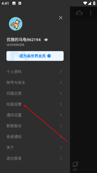 笔刷素材免费下载画世界pro